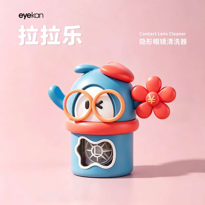 2026新款隐形眼镜清洗器随身美瞳清洁器手动隐形眼镜盒自动冲洗机