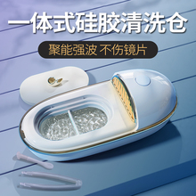 隐形眼镜清洗器一体式紫外电动超声波美瞳盒子自动清洁机仪器充电