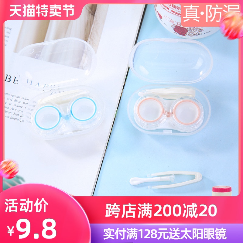 拍1发3 eyekan隐形眼镜盒简约便携可爱美瞳盒多副透明伴侣收纳盒