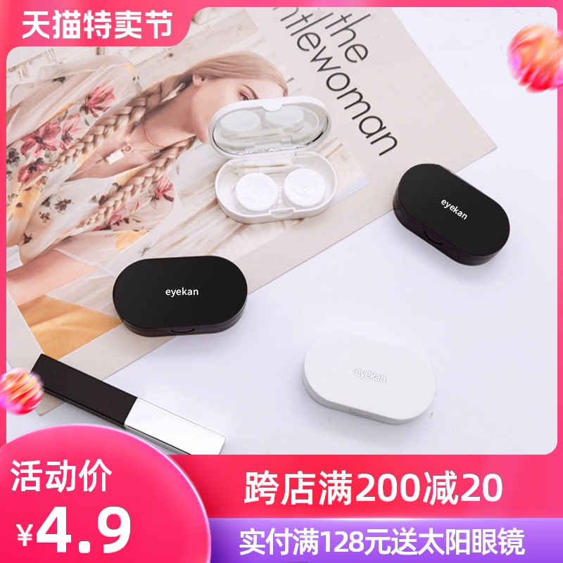 eyekan隐形眼镜盒便携小巧迷你简约潮个性可爱ins少女伴侣美瞳盒
