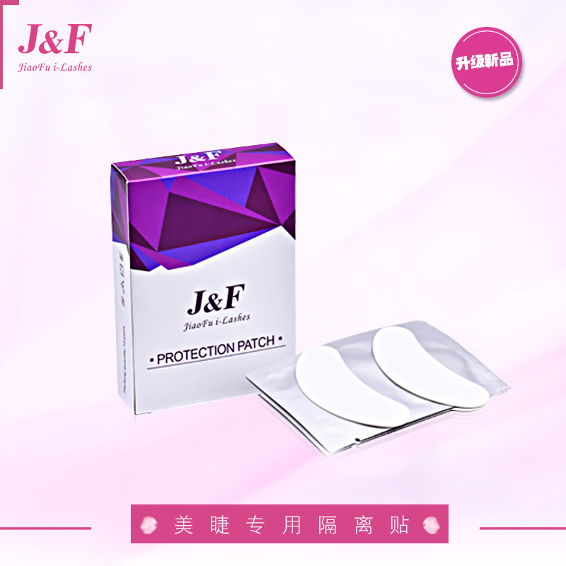 易生嬌膚美睫毛嫁接隔離眼貼柔軟服貼有效隔離上下睫毛專用在類目 彩妝/香水/美妝工具, 其他美容工具, 假睫毛工具, 假睫毛輔助工具中 - 來自Buy2taobao.com提供專業的淘寶代購服務