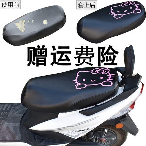 加长款电动摩托车防猫抓皮革座套防滑防水防晒电瓶车夏通用坐垫套