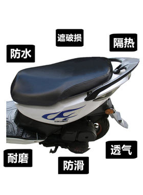 普通鬼火一二代战速摩托车坐垫套防水防晒防滑加厚原装皮革夏通用