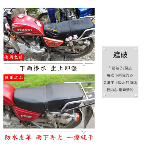 男士嘉陵太子GN125 踏板摩托车防水加厚皮革车座套防晒隔热坐垫套