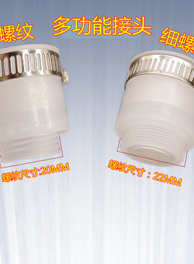 水龙头净水器多功能接头 白色硅胶通用接头 转换接头水管转接头