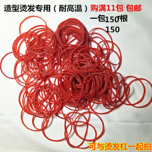 满20包邮 冷烫热烫橡皮筋 耐高温弹力强抗热牛皮筋 美发用品工具