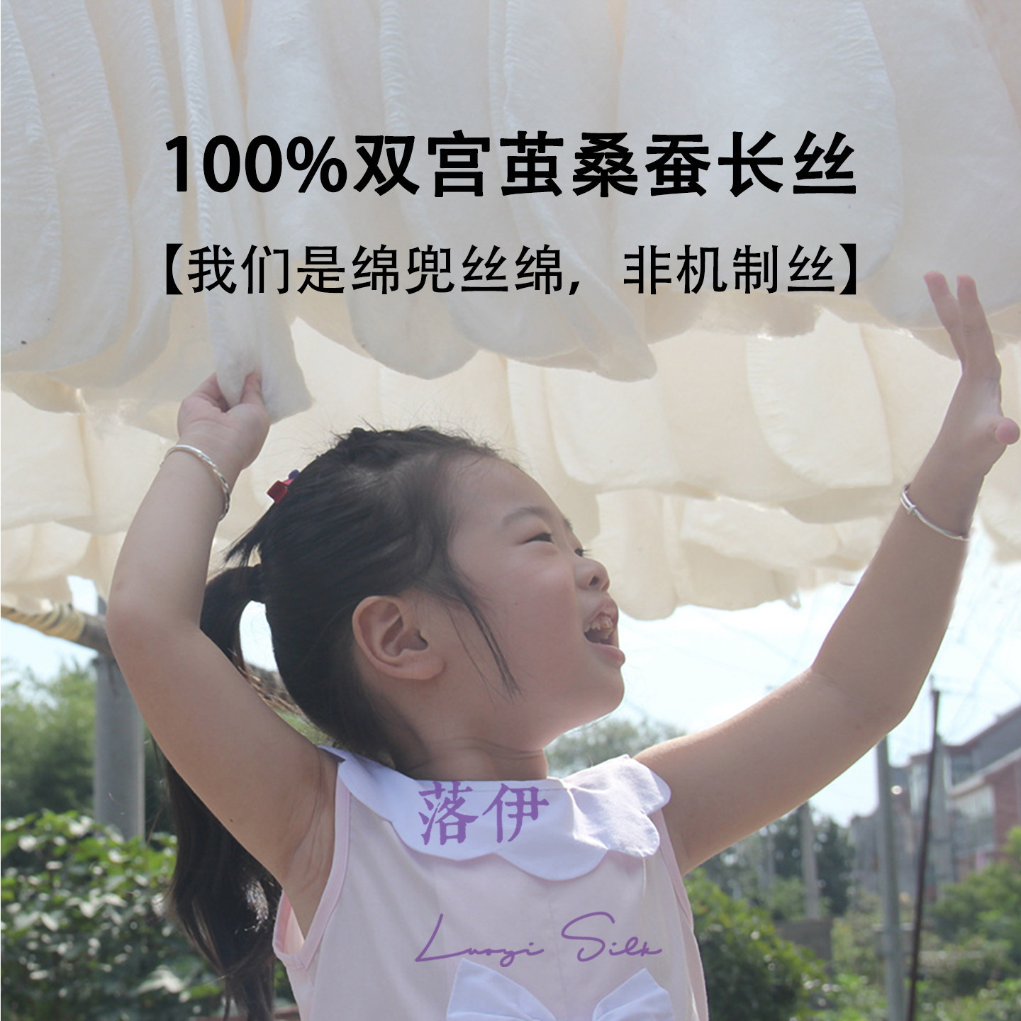 德清手工100%桑蚕丝子母被