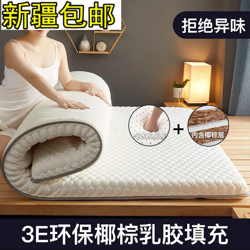 新疆包邮乳胶床垫床褥可折叠榻榻米双人加厚单人炕垫宿舍家用软垫
