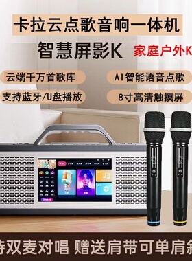 InAndon音王卡拉云点歌机一体机音响六合一套装家庭KTV户外用新品