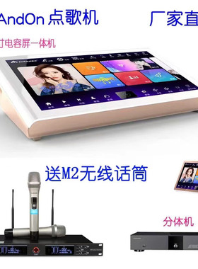 InAndon音王卡拉云点歌机卡拉OK家庭KTV触摸屏点唱机麦克风唱歌机