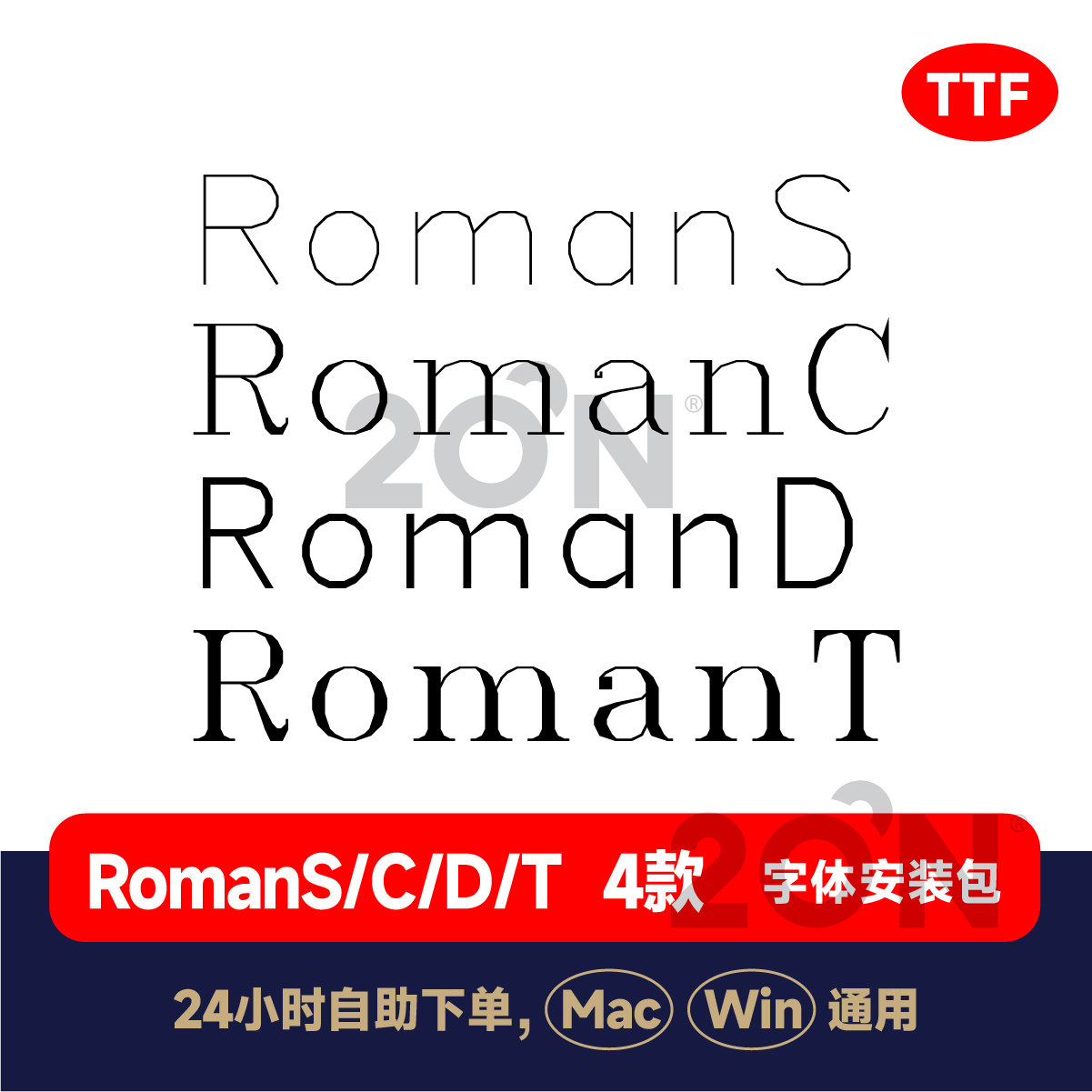 RomanS RomanD RomanC RomanT英文字体mac/win电脑字体ai/ps/339 - 实物图