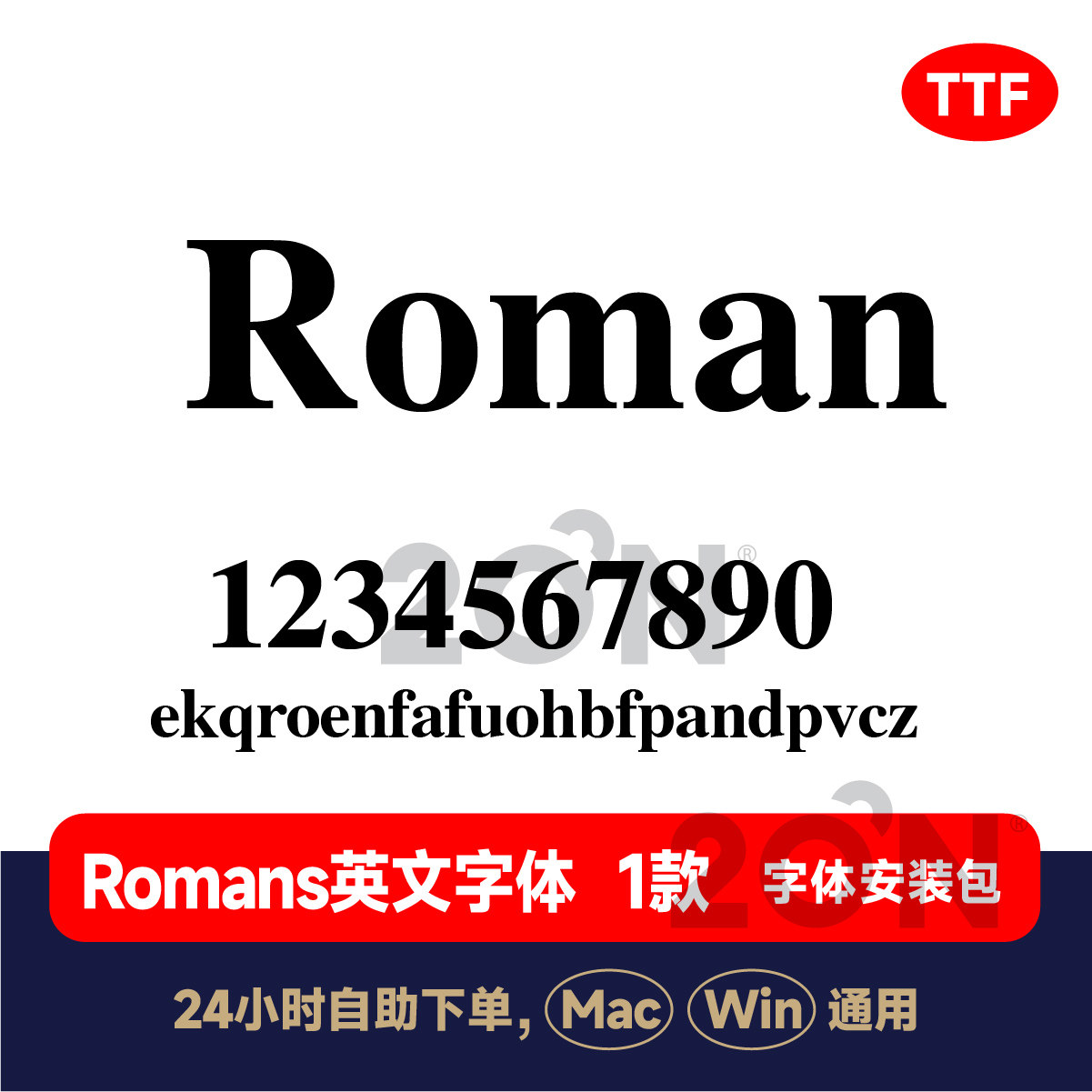 罗马字体roman英文字体mac/win电脑字体字体包ps/word/wps/ai 340