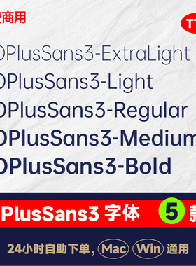 OPlusSans3ttf格式oppo系列 Win/Mac/Procreate字体包 字体313