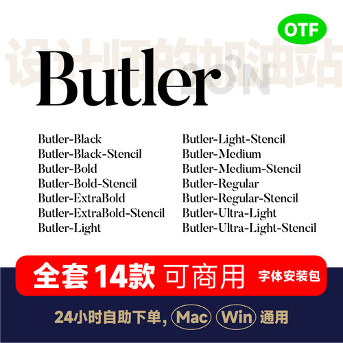 Butler Medium/Butler Regular/Butler Bold/Black字体包素材332