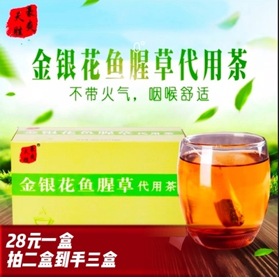 鱼腥草天胜豪爽代用茶金银花