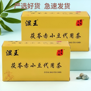 天胜豪爽茯苓薏米赤小豆红豆袋泡湿王茶代用茶茯苓赤小豆