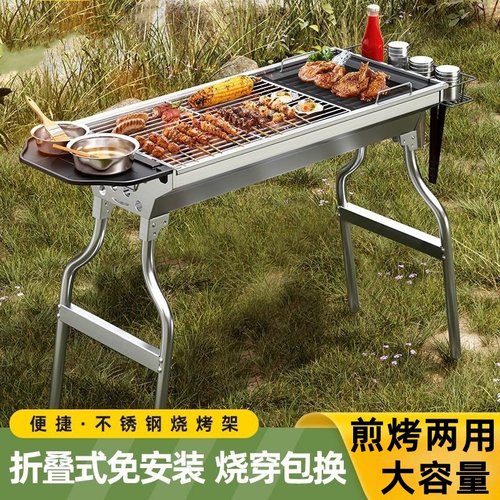 烧烤架户外折叠烧烤炉家用不锈钢