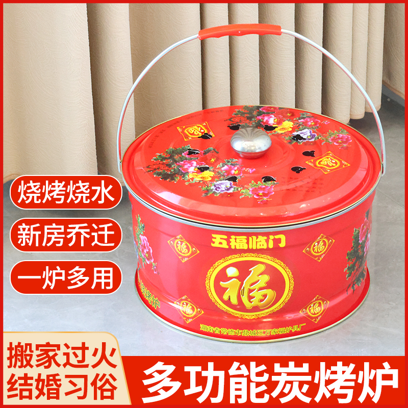 喬遷火盆搬家結婚火爐取暖爐燒烤
