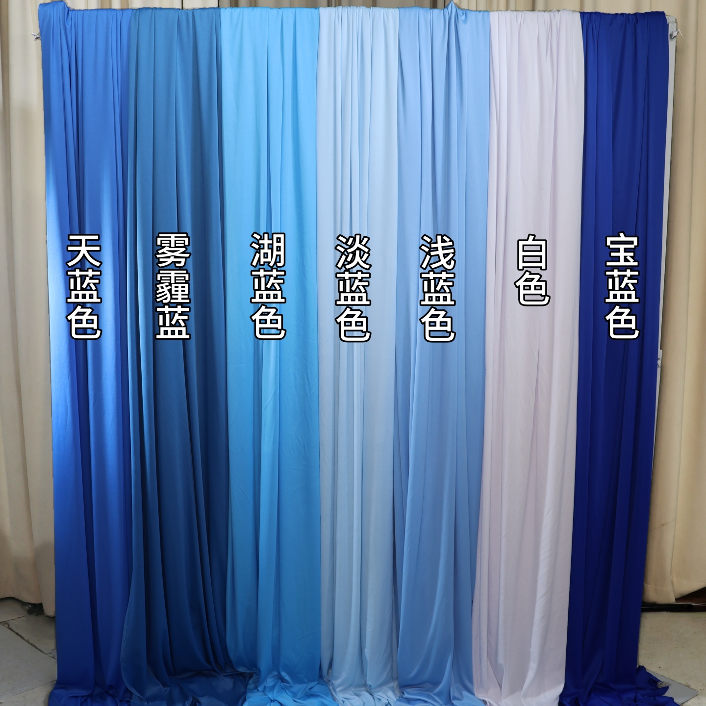 蓝色系布幔背景布装饰幼儿园环创