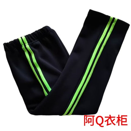 定制冬季中小学生校服裤子藏蓝色双绿杠宽松加绒秋冬加厚运动休闲