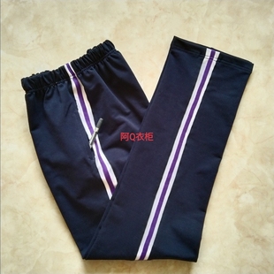 有加绒 男女学生裤 定制中小学生校服裤 子藏蓝宽白压深紫春秋直筒裤