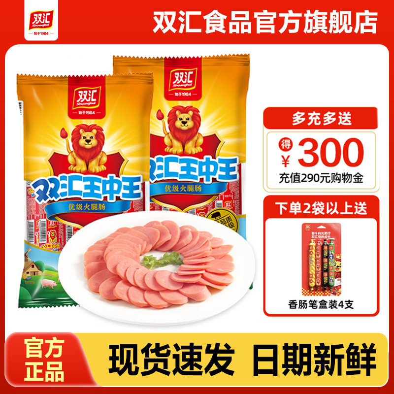 双汇王中王火腿肠60g*10支泡面搭档整箱批发烤香肠零食官方旗舰店图片