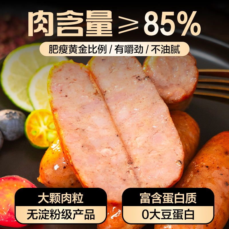 双汇黑胡椒风味地道300g家用烤肠