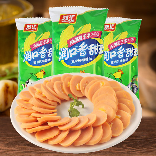 双汇润口香甜王玉米火腿肠35g*7支整箱批发泡面搭档官方旗舰店
