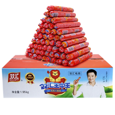 双汇王中王火腿肠35g*70支整箱批发香肠肉肠炒菜泡面香肠旗舰店