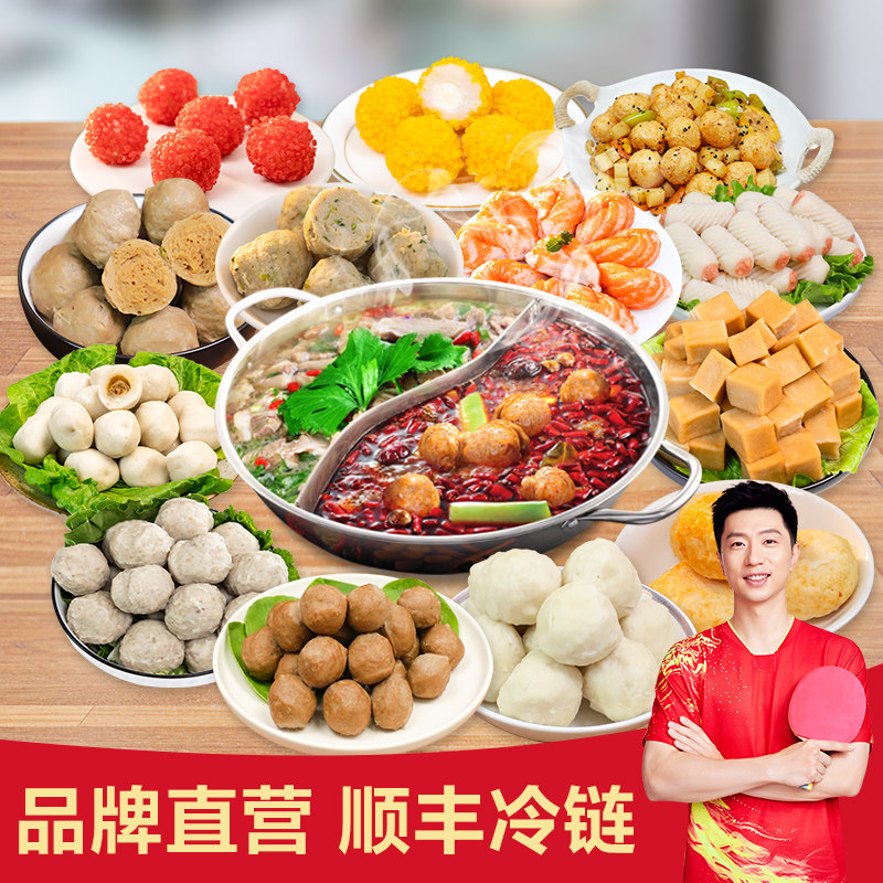 双汇钵钵鸡食材麻辣烫火锅丸子猪肉贡丸鱿鱼丸鱼籽包小酥肉芝士肠
