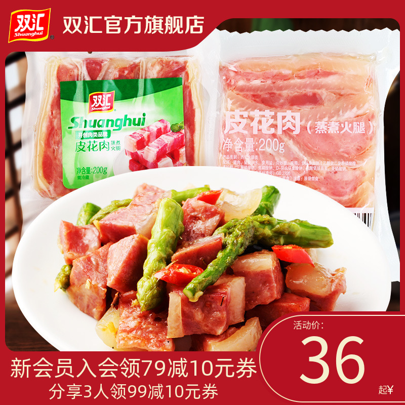 双汇皮花肉200g*2袋下饭菜凉菜熟食真空包装打开即食凉拌蒸煮火腿|msdalam kategori beras/Utara-Selatan barangan kering/perasa, Utara-Selatan barangan kering/daging Kering, Salai dan dipelihara/sosej/produk Ham, Ham - dari Buy2taobao.com untuk memberikan perkhidmatan ejen Taobao profesional membeli