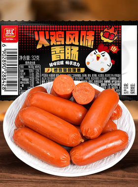 【U先试用】双汇火鸡风味香肠32g