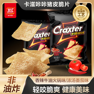 卡滋咔咔猪皮脆片20g每袋零食即食香辣番茄风味油炸肉糜脯香脆片