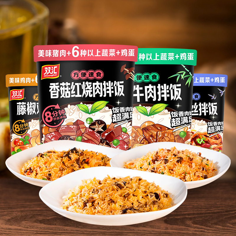双汇拌饭速食米饭盒装鱼香肉丝藤椒鸡肉红烧肉笋丁牛肉