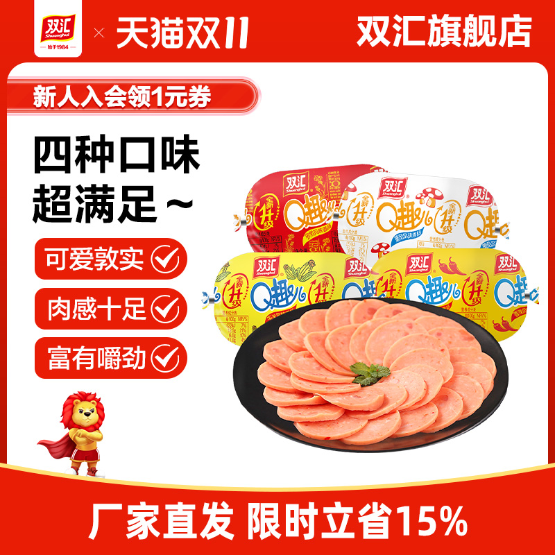 双汇旗舰店q趣儿零食香肠