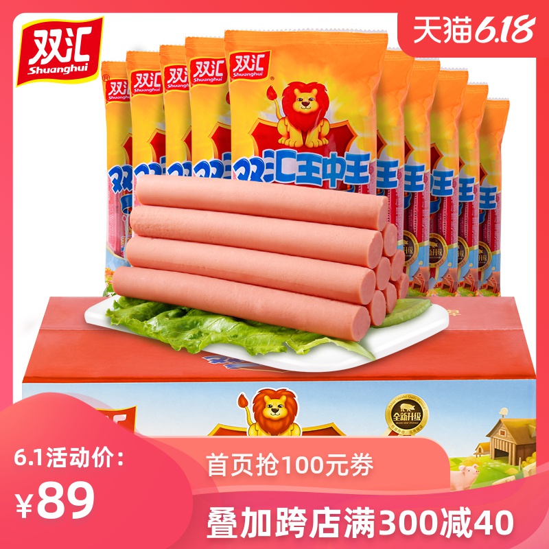 【双汇】王中王优级火腿肠煎炸240g*10袋香肠整箱批发包邮