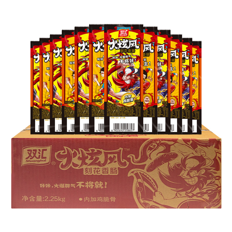 双汇火炫风刻花香肠零食