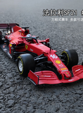 比美高1:18红牛f1方程式法拉利SF21赛车2021款合金汽车模型玩具