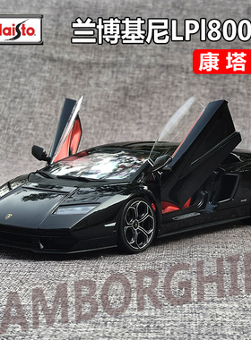 美驰图1:18兰博基尼LPI800-4康塔什车模仿真合金汽车模型男孩礼物