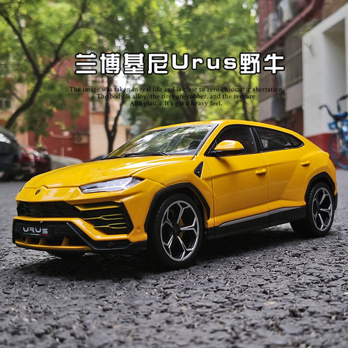 比美高兰博基尼合金汽车模型