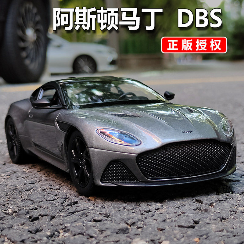 welly威利1:24阿斯顿马丁dbs跑车仿真合金汽车模型生日礼物摆件