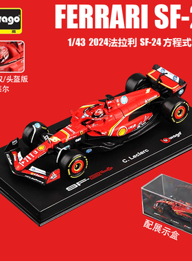 比美高1/43法拉利sf24合金车模2024方程式赛车模型勒克莱尔f1摆件