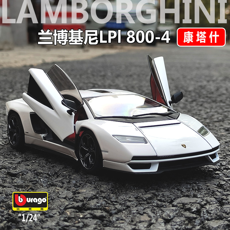比美高兰博基尼LPI800康塔什跑车
