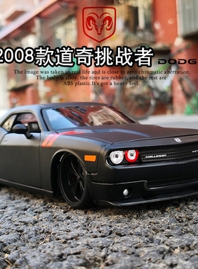 美驰图1:24道奇挑战者SRT 地狱猫DOGE仿真合金汽车模型玩具