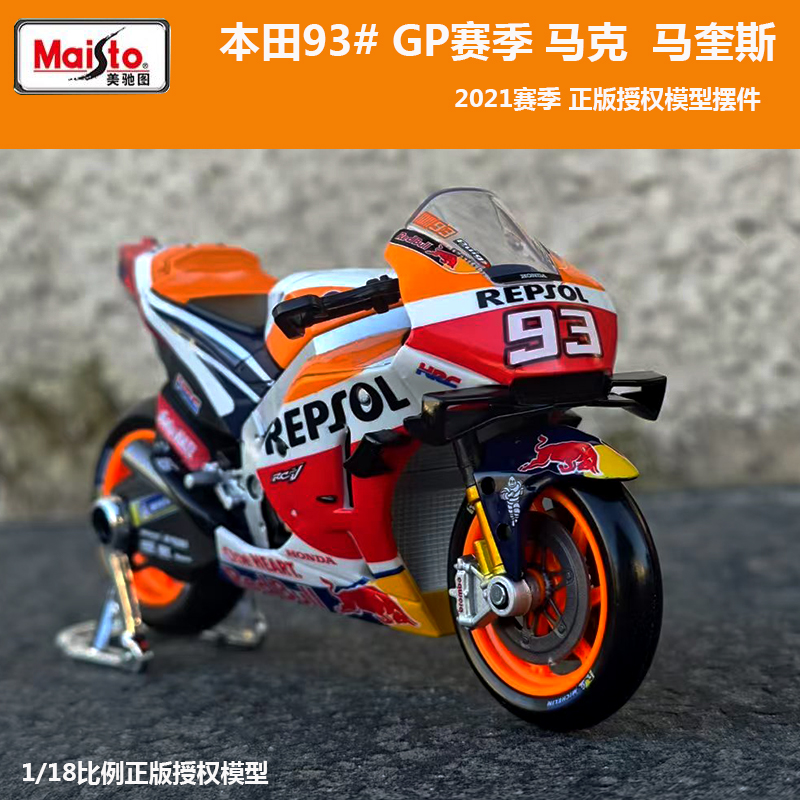 美驰图雅马哈GP赛事摩托车玩具