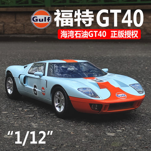 福特GT海湾石油赛车汽车模型112