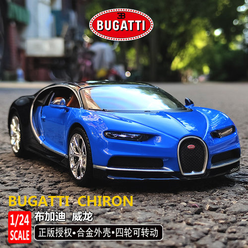 美驰图布加迪威龙合金车模摆件