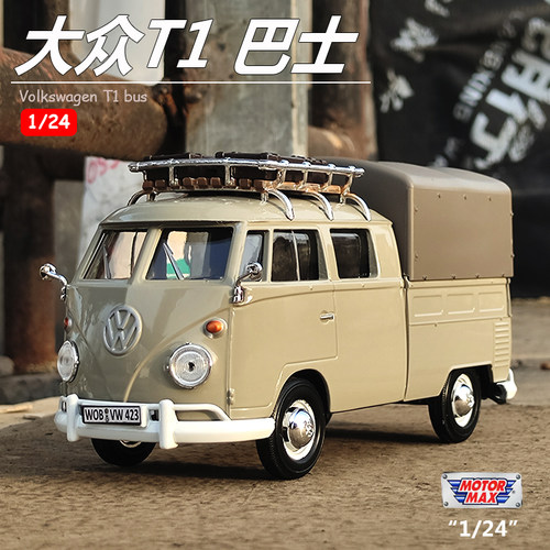 Motormax大众T3面包巴士车