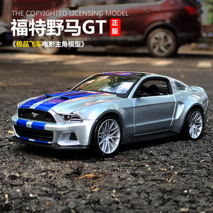 美驰图1:24福特野马GT汽车模型原厂合金超跑玩具男孩礼物收藏摆件