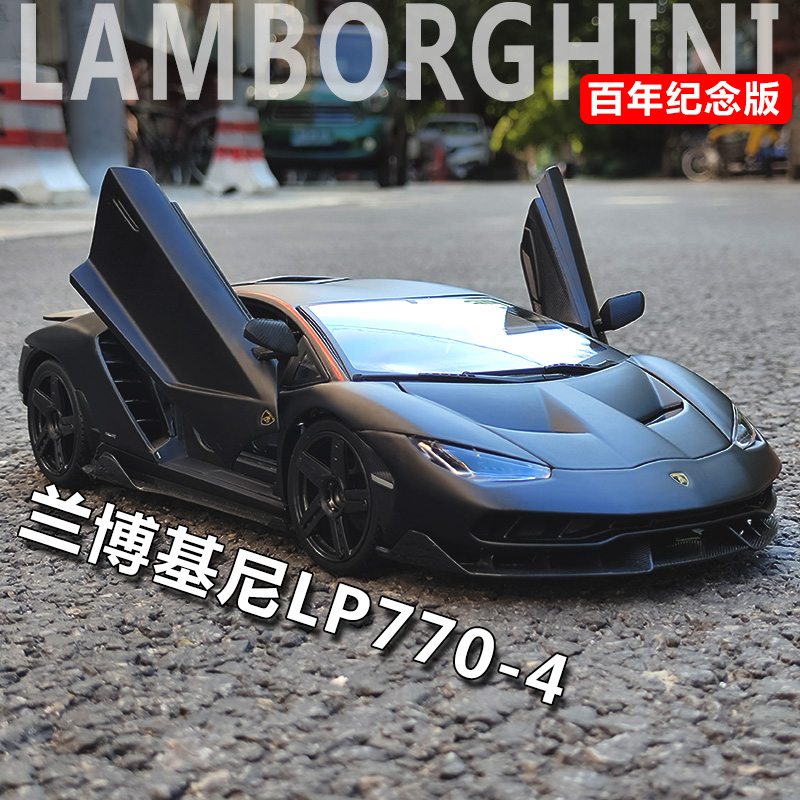 118兰博基尼lp770跑车模型玩具